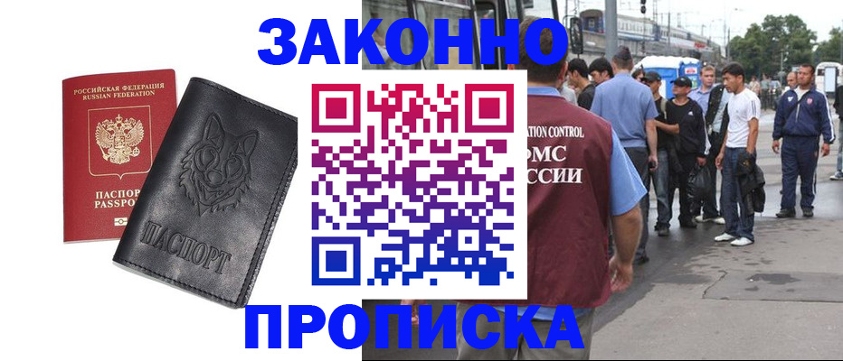 прописка поиск в Красном Сулине