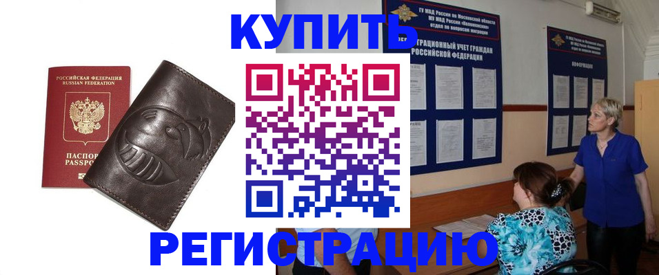 временная регистрация 2025 в Красном Сулине